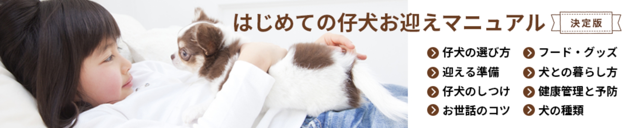 お迎えマニュアル