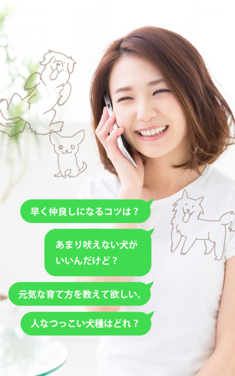 わんにゃん ラブ コンシェルジュ